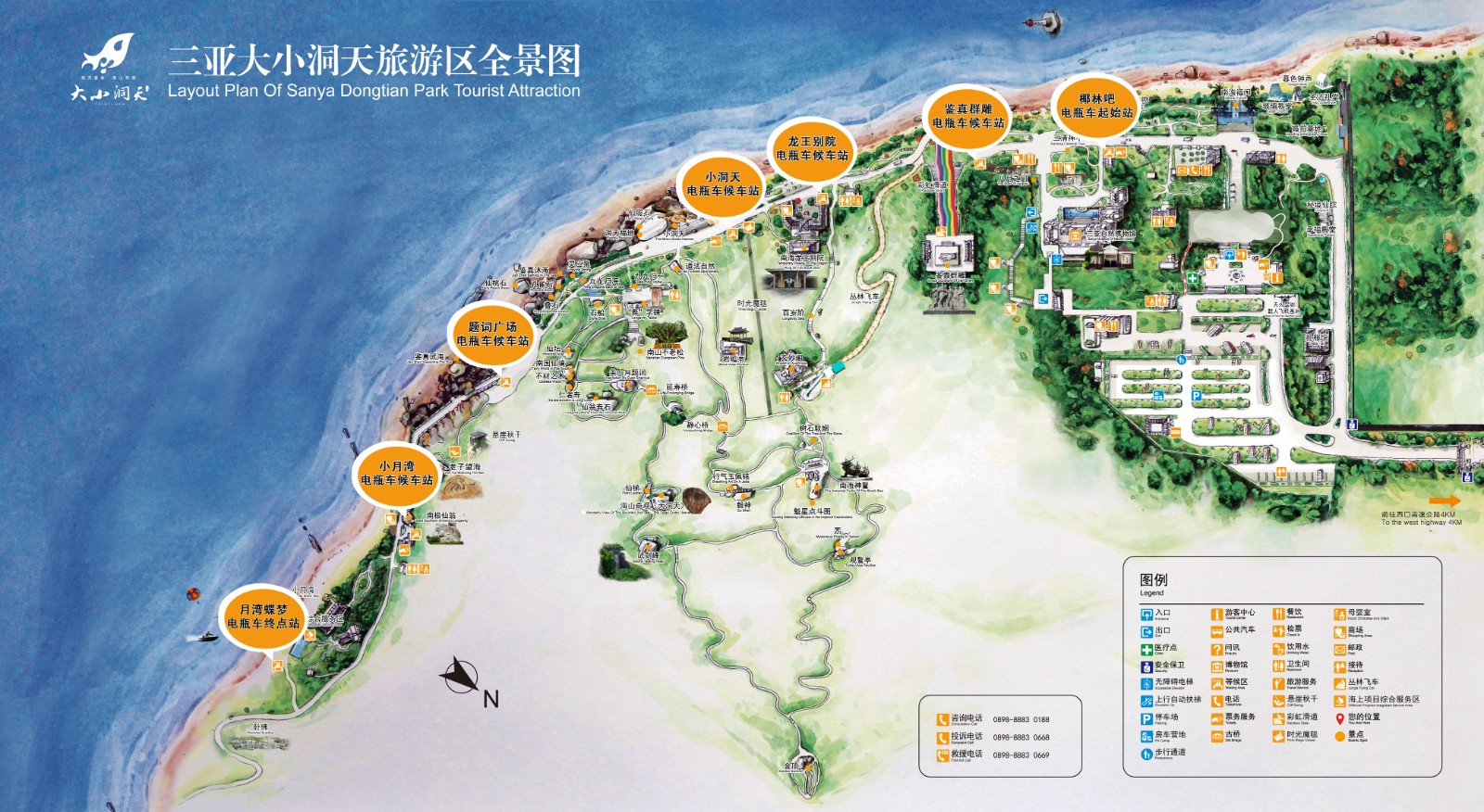 大小洞天