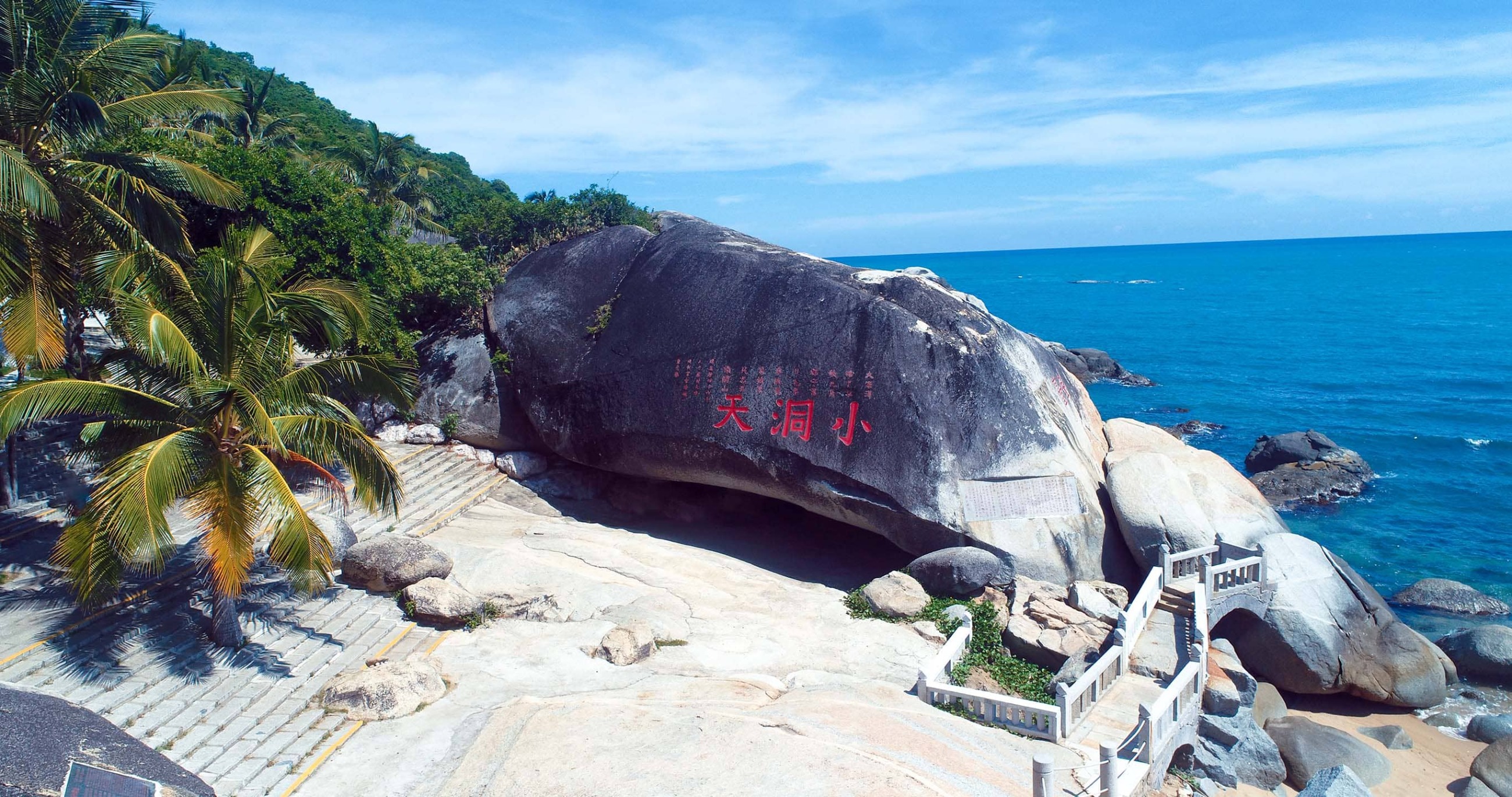 A Visit to Sanya Dongtian Park