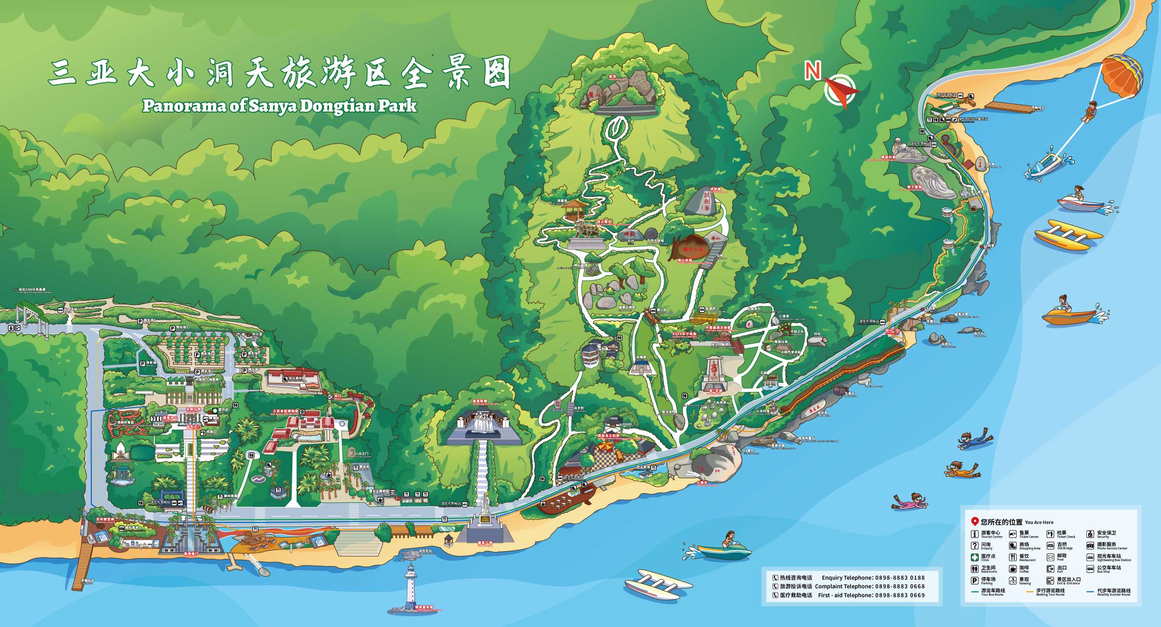 大小洞天