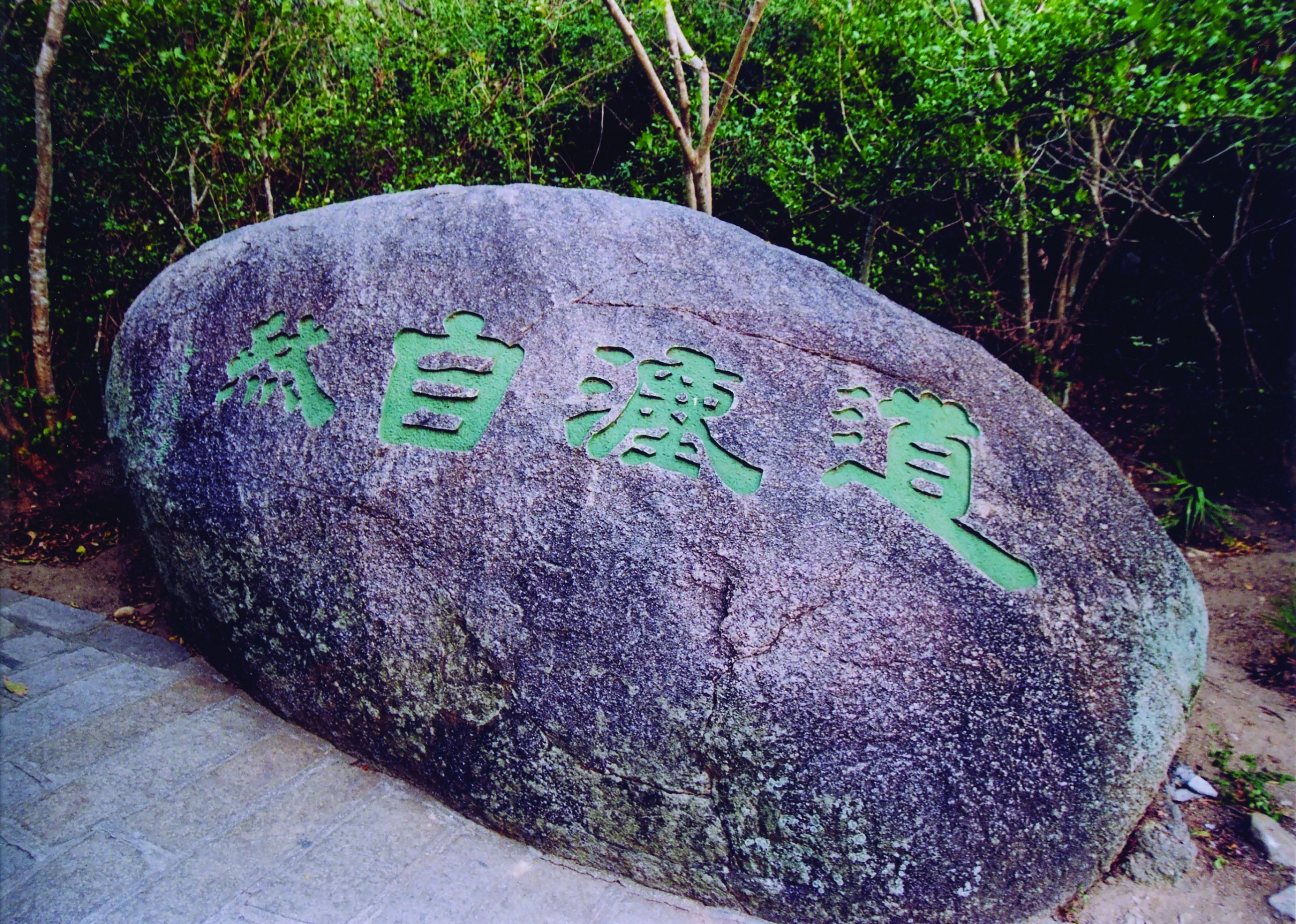 大小洞天