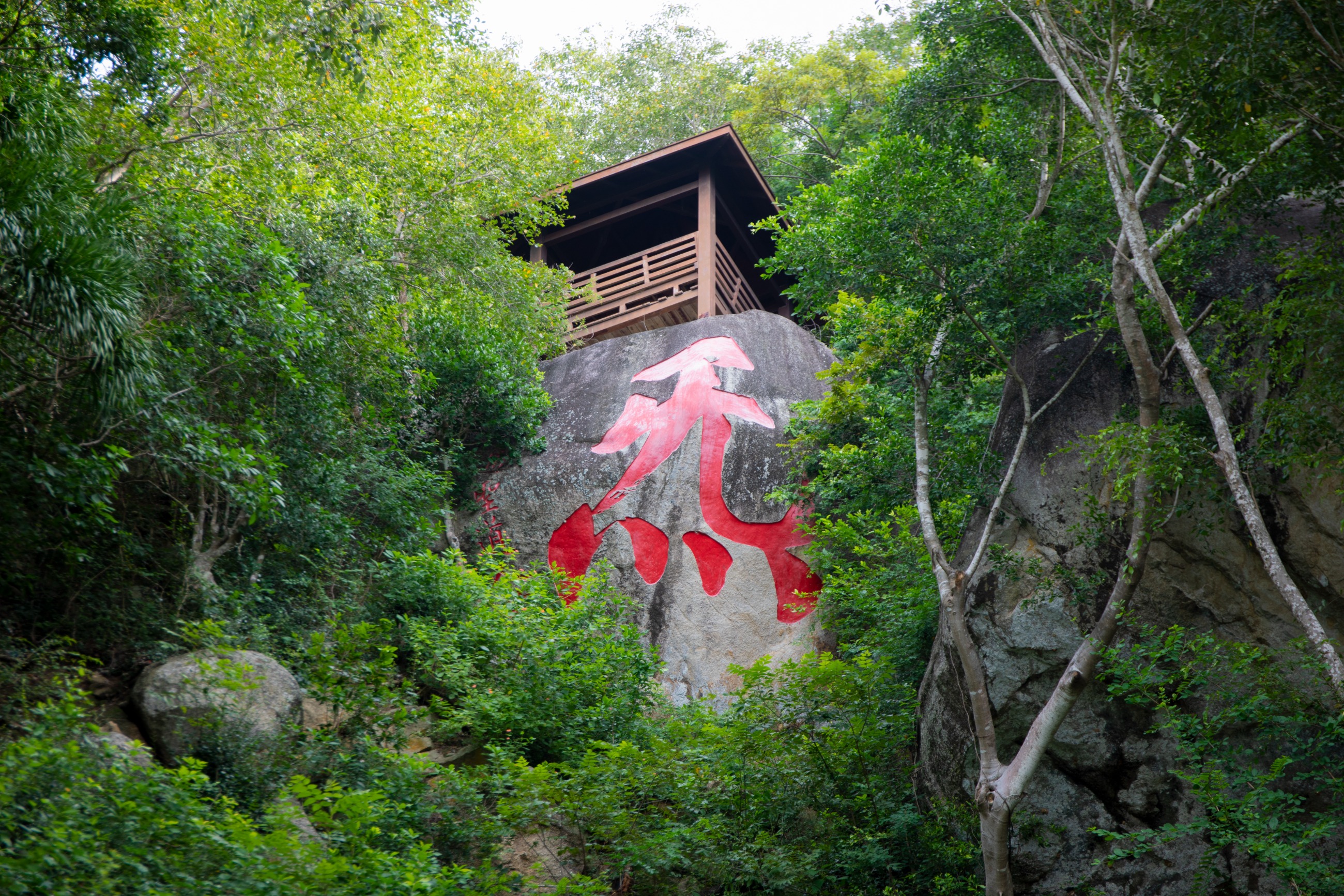 大小洞天