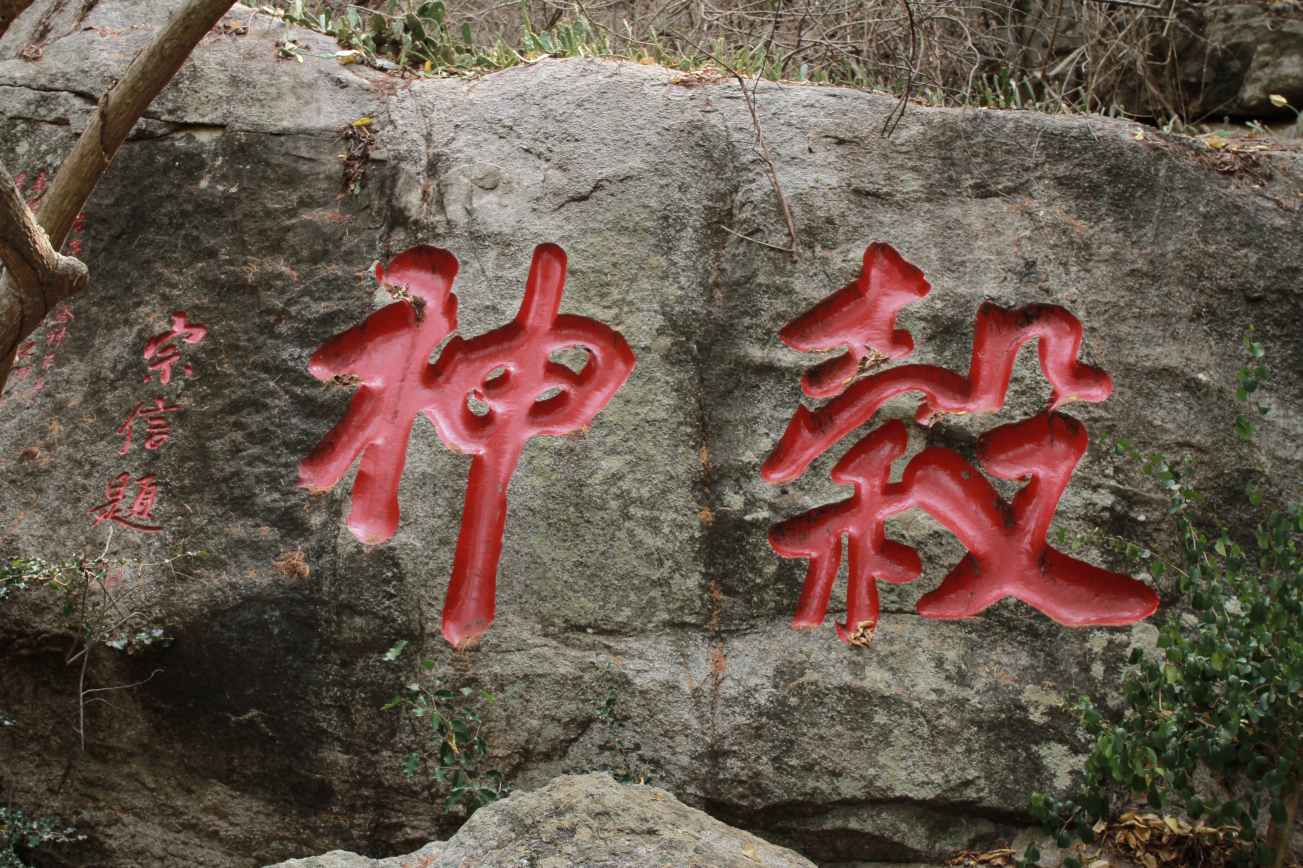 大小洞天
