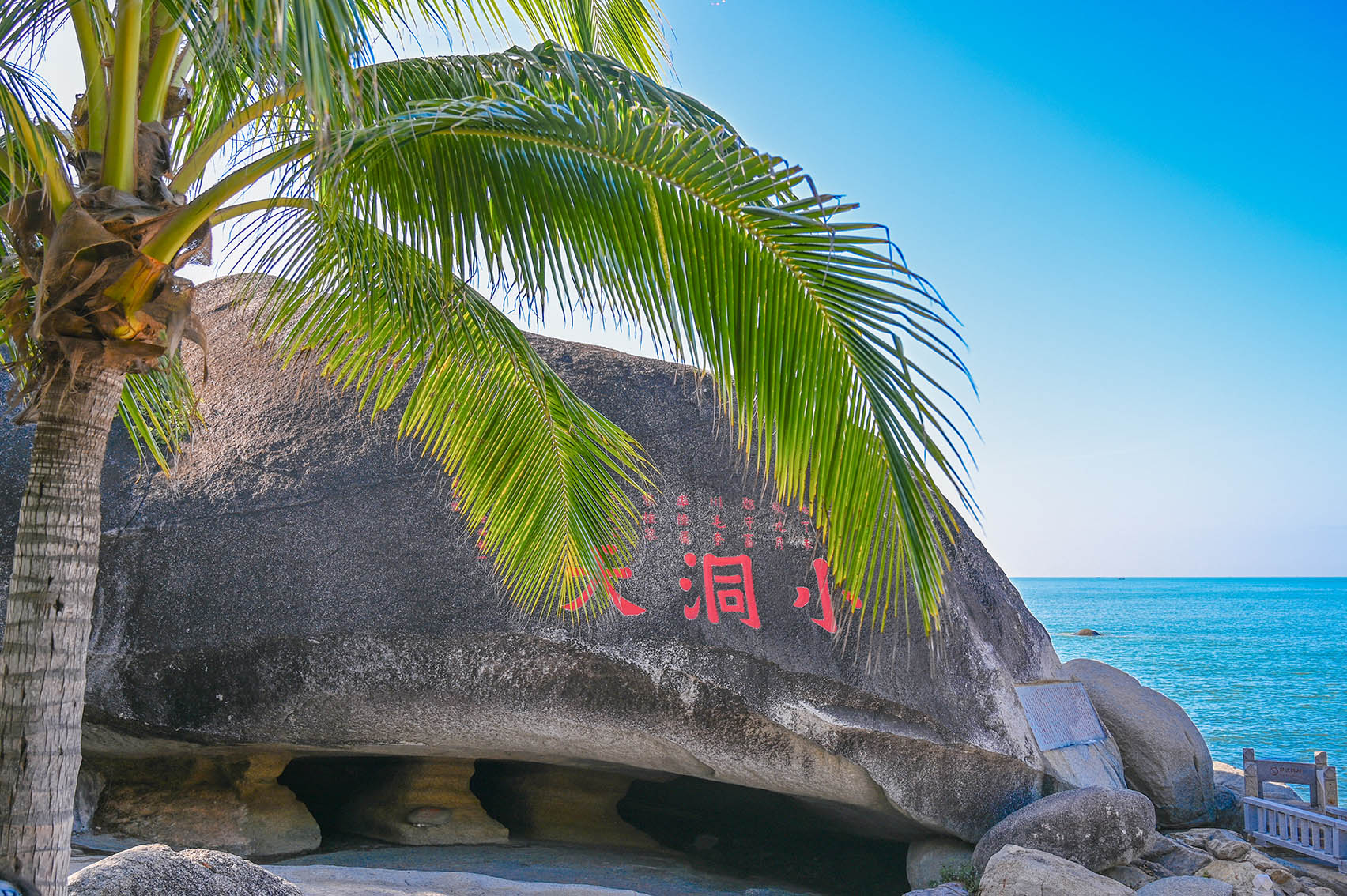 大小洞天
