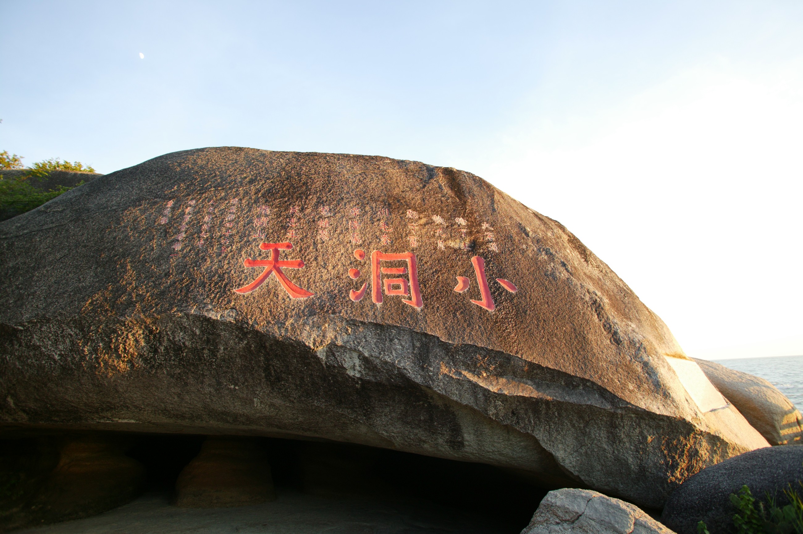 大小洞天