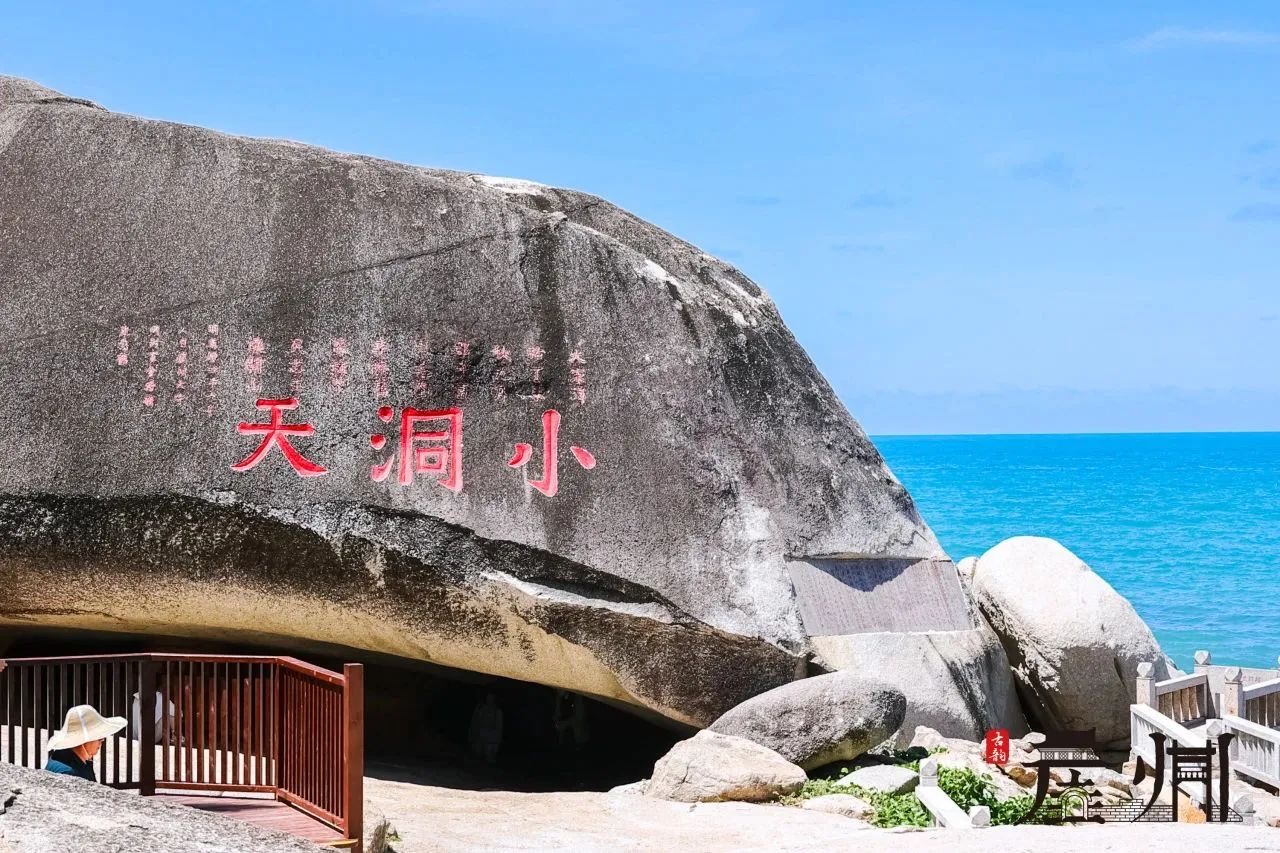洞天八景