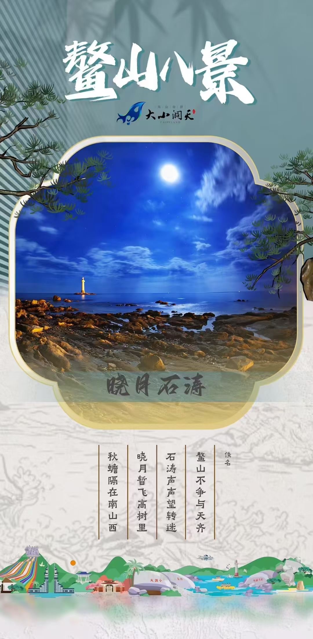 大小洞天