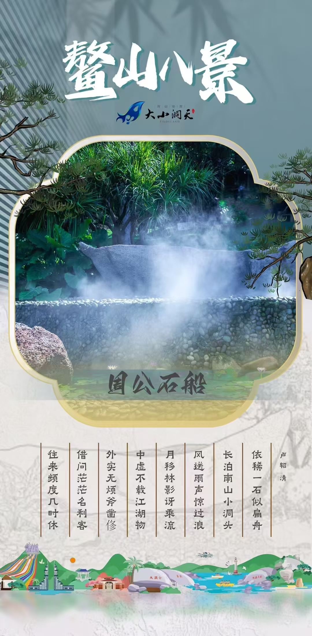 大小洞天