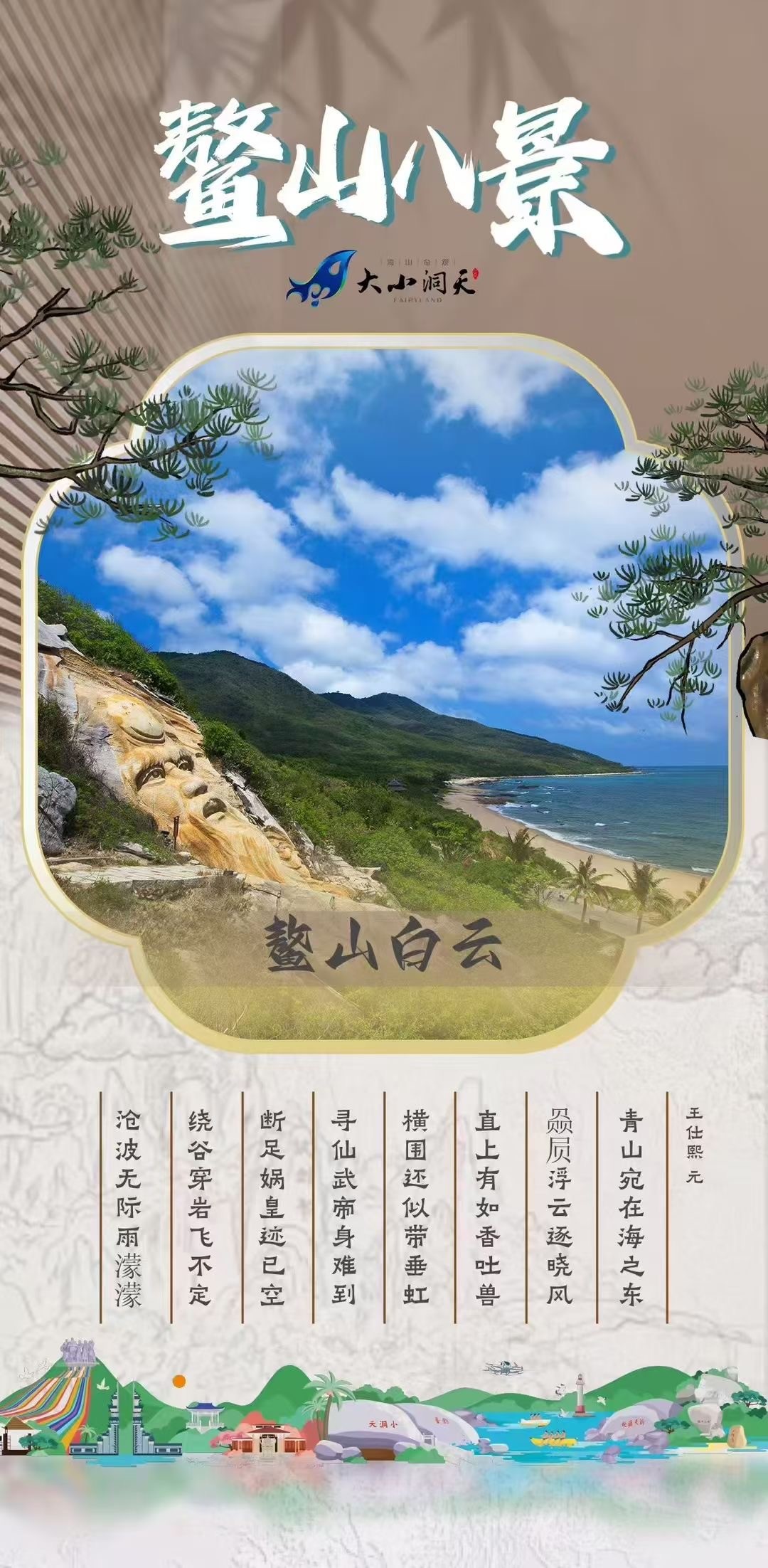大小洞天