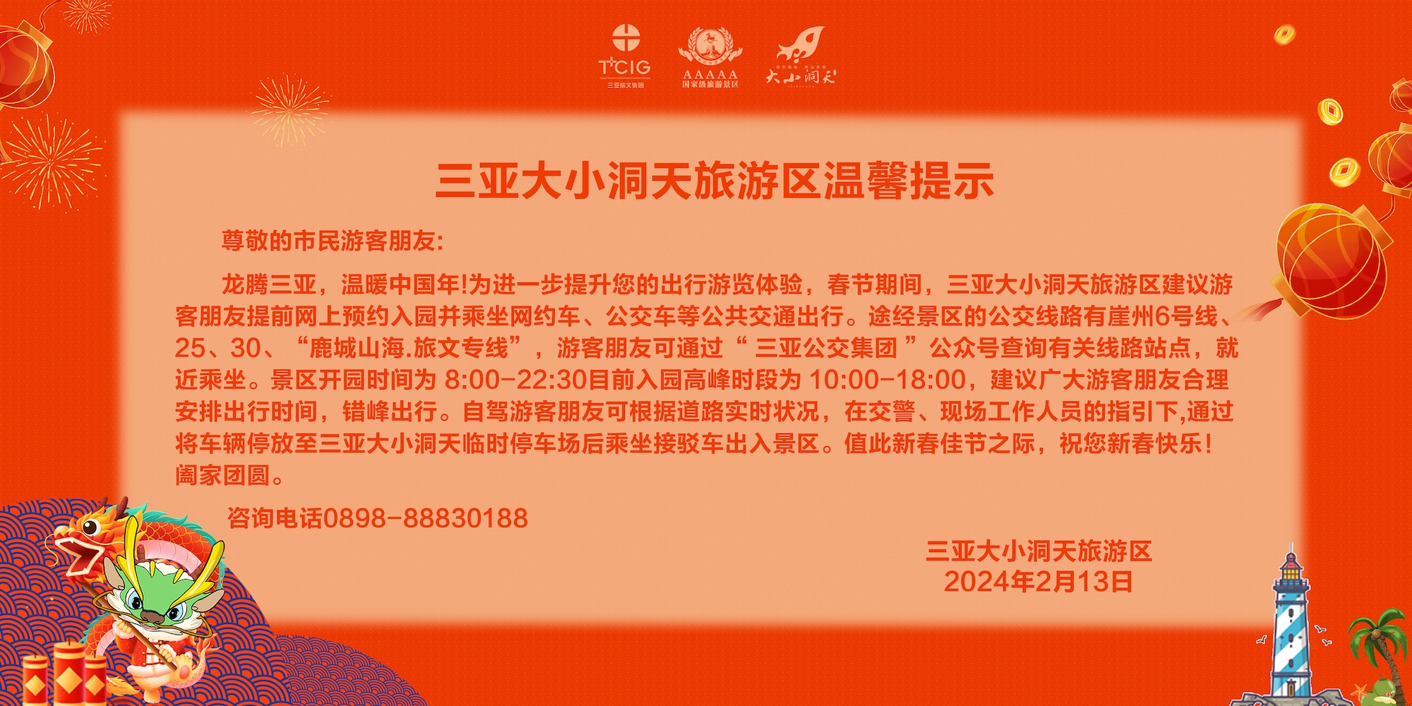 大小洞天