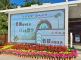 传承爱卫新风 欢度健康佳节 - 三亚大小洞天开展迎&ldquo;新春&rdquo;爱国卫生运动