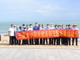 净化沙滩 保护海洋 - 三亚大小洞天党支部主题党员活动日
