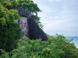 试剑峰