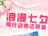七夕在三亚：除了无限浪漫还有这些优惠！
