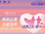 就在明天！大小洞天旅游区·婚庆节主题活动邀您参加