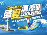 “去大小洞天玩水啊，水枪准备好了”