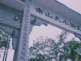 洞天奇谈 [上篇] | 探寻洞天的神秘传说