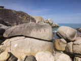 Lingying Spring &bull; Prayer Stone