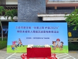 「文明上网 护苗2024」预防未成年人网络沉迷宣传教育活动