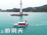 三亚大小洞天｜教师专享福利来了～