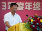 三亚大小洞天发展有限公司2023年度年终工作总结暨员工表彰大会隆重举行
