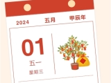 “龙腾三亚 独占鳌头”五一活动火热开启！