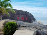 小洞天
